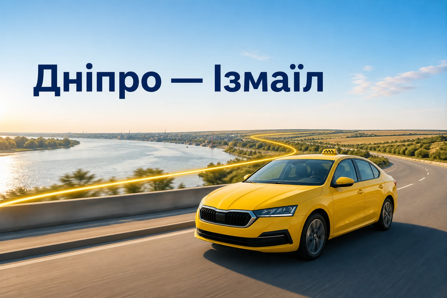 Таксі з Дніпра до Ізмаїла з адресною подачею автомобіля