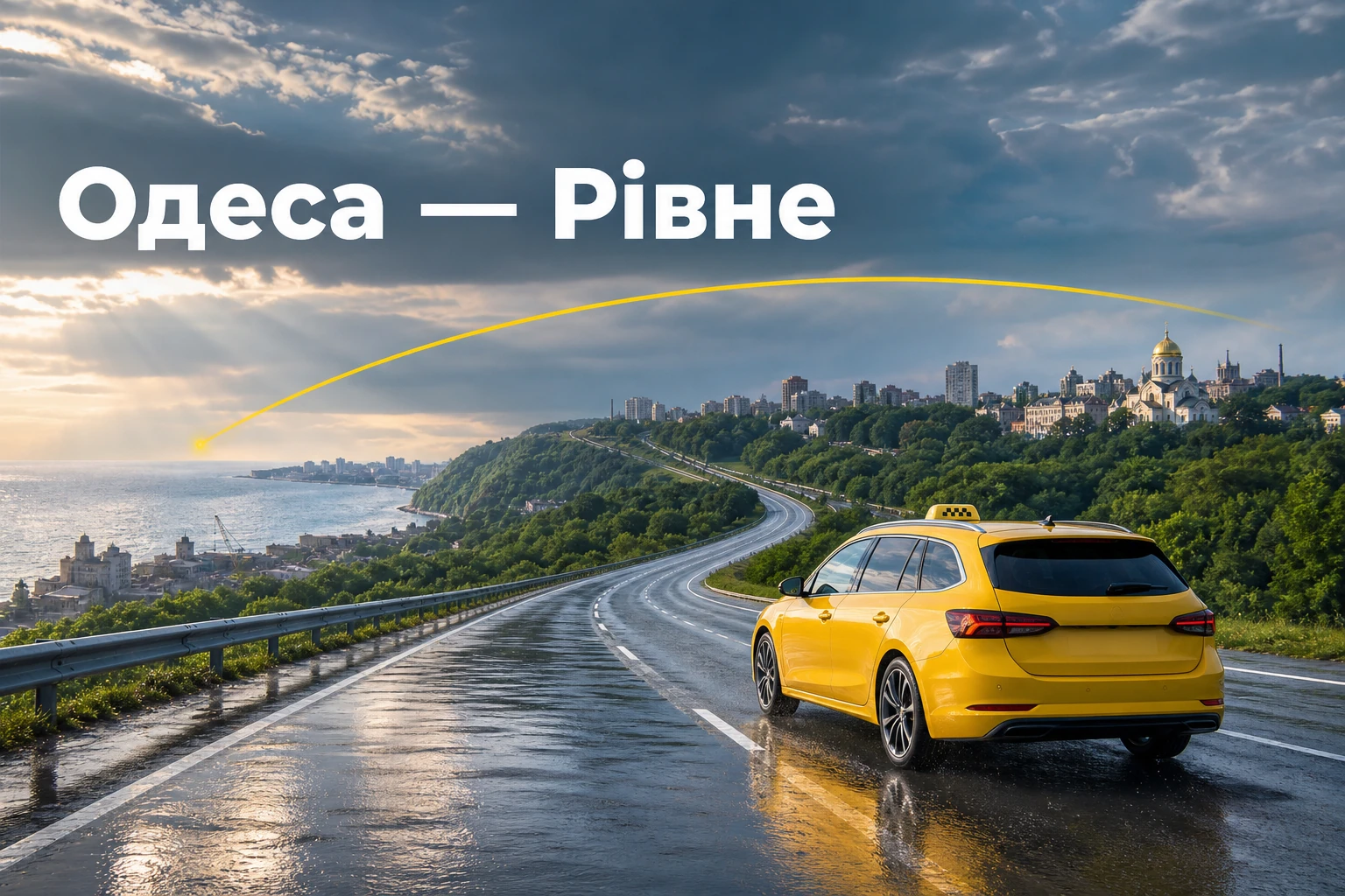 Далеке таксі з Одеси до Рівного: комфортний трансфер без пересадок