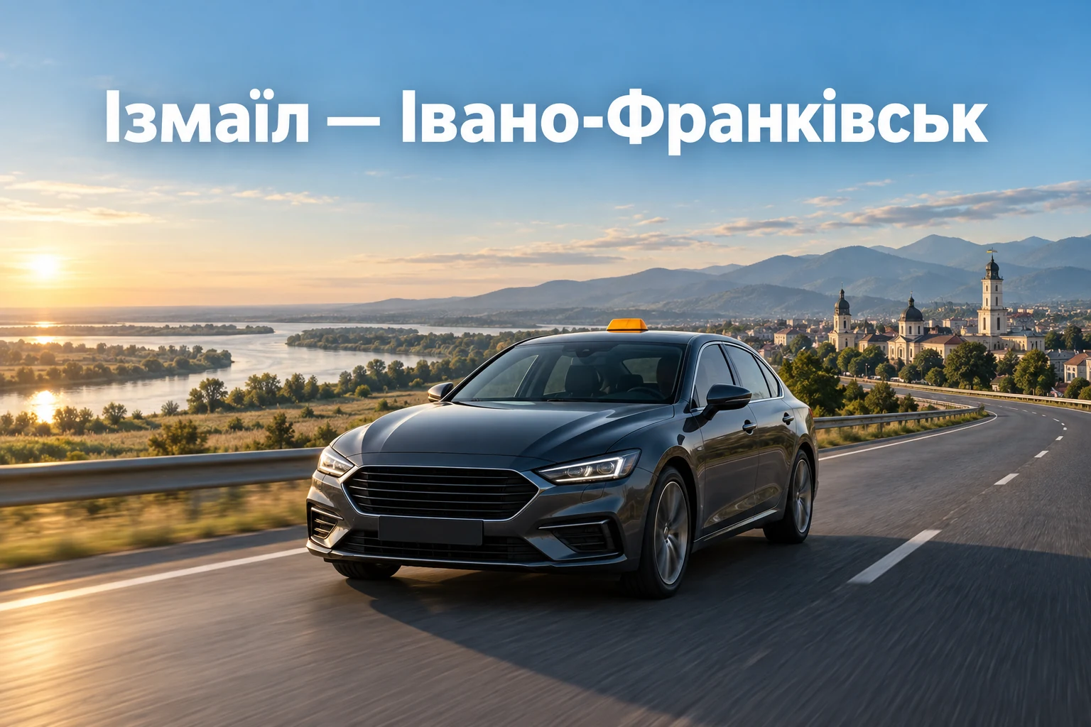Таксі Ізмаїл — Івано-Франківськ для комфортної подорожі до Прикарпаття Таксі Ізмаїл — Івано-Франківськ для комфортної подорожі до Прикарпаття